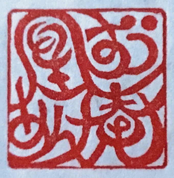 凰庵（おうあん）