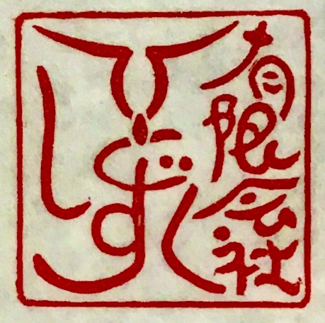 有限会社ひとしずく