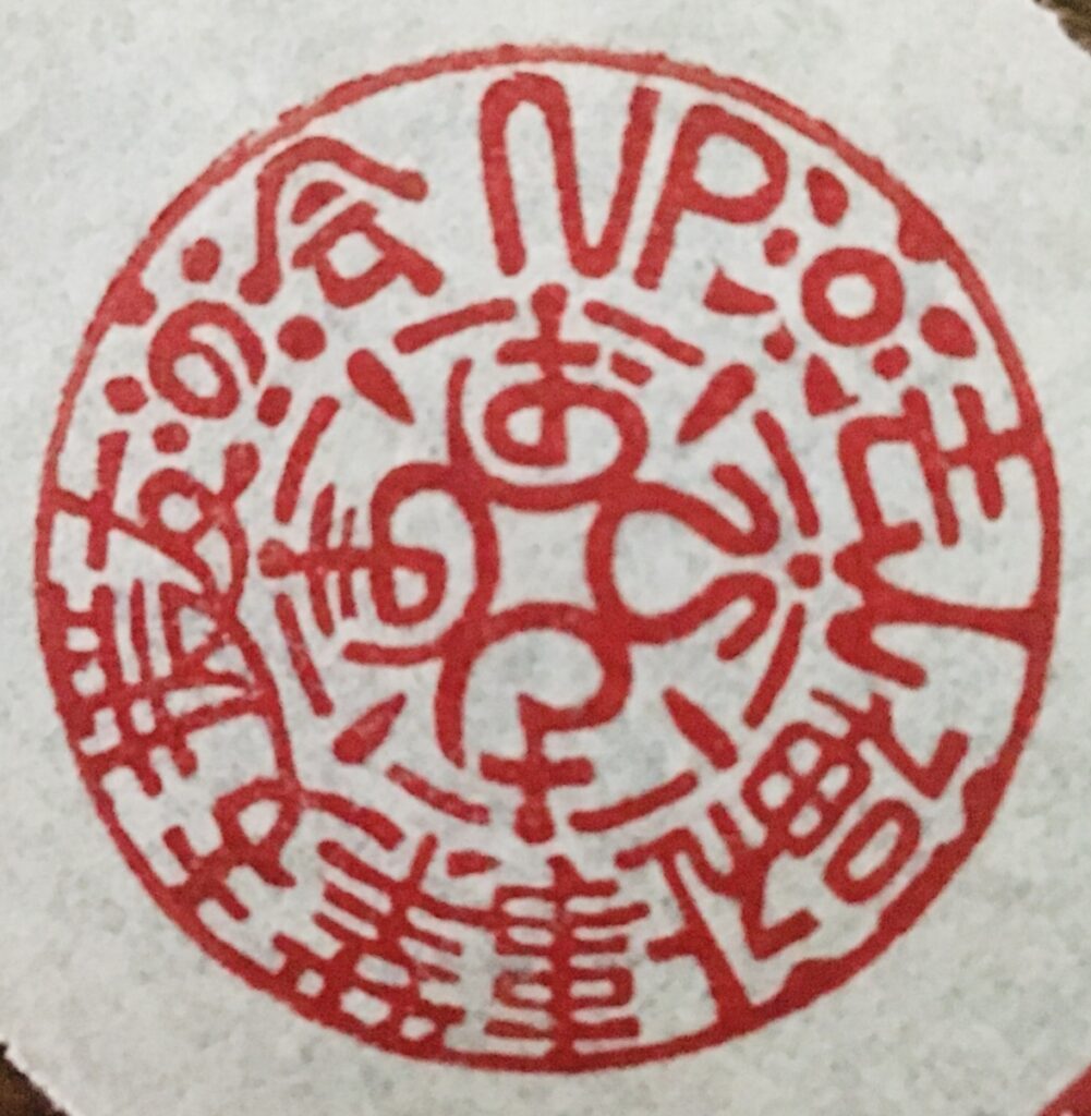 NPO法人 福祉支援事業友の会 おひさま