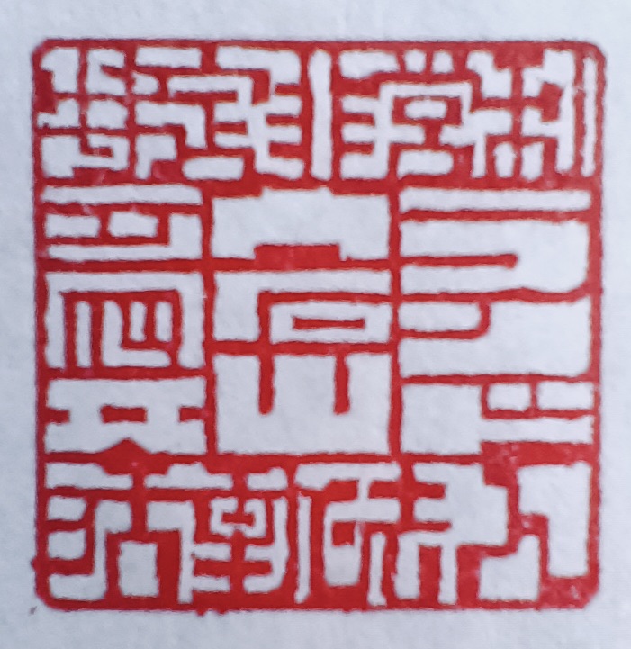 特定非営利活動法人　愛宕山ランド