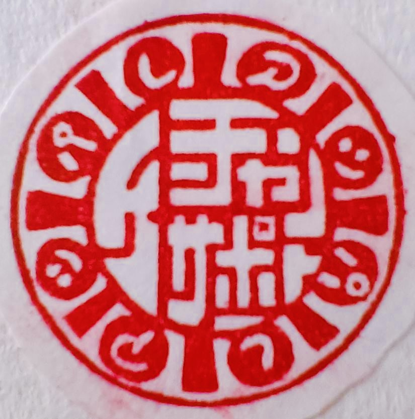 アッパレケーチャンサポート