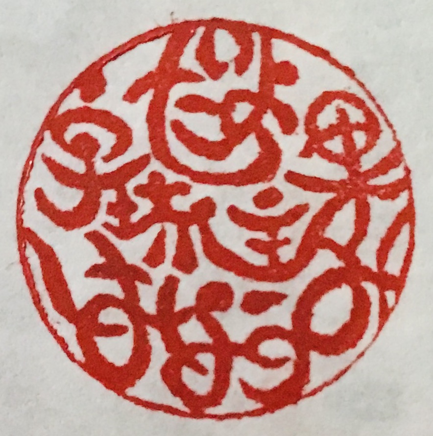 宇琉主果（ウルスラ） たいよう はな うみ　