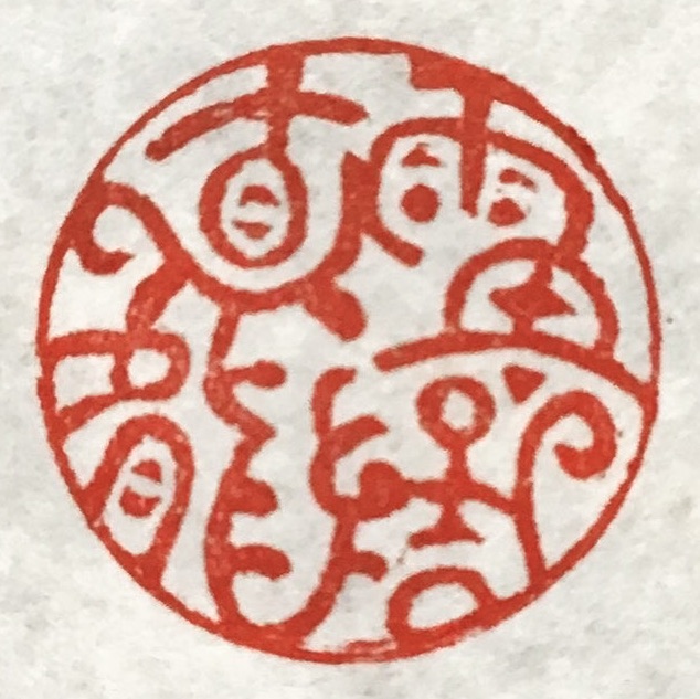 真龍雷命結（マリョレイン）