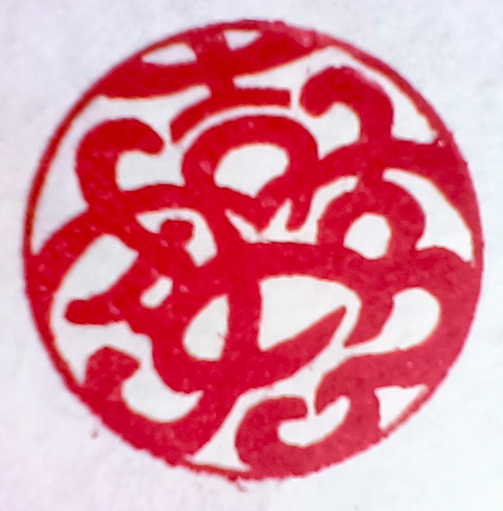 「子供たちが喜ぶ場所を作りたい！」　太氣堂&飲尿療法伝道師「嘉宏」さん