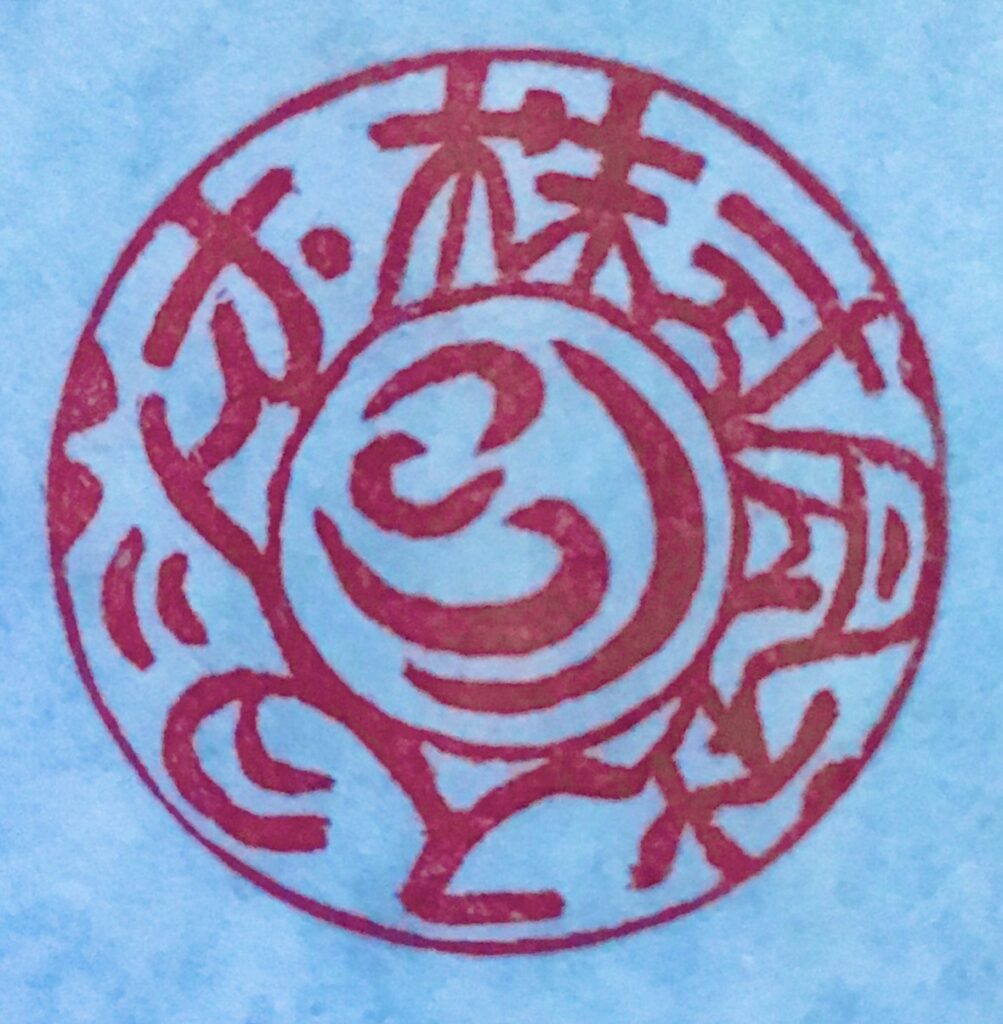 株式会社スタジオミノ（丸印）