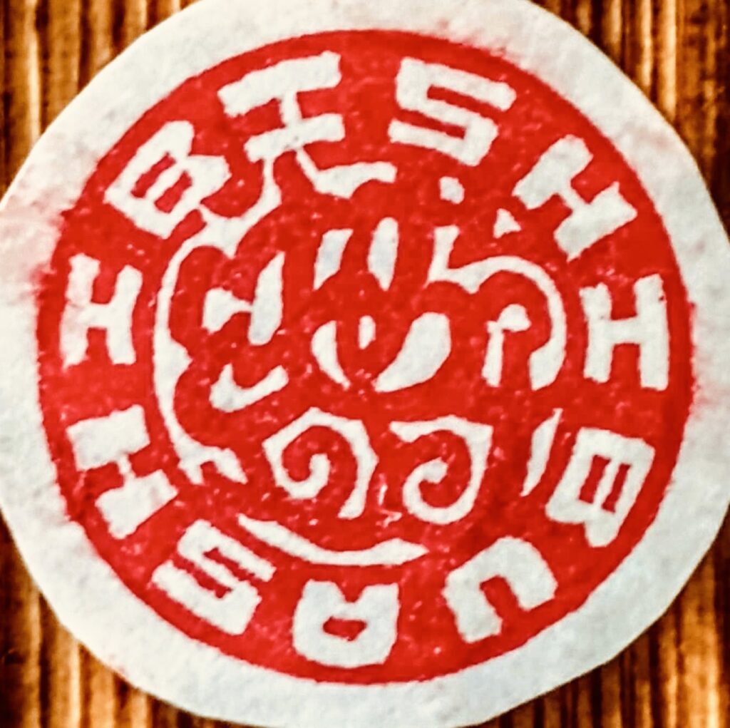 糸布遊　SHIBUASHIBI